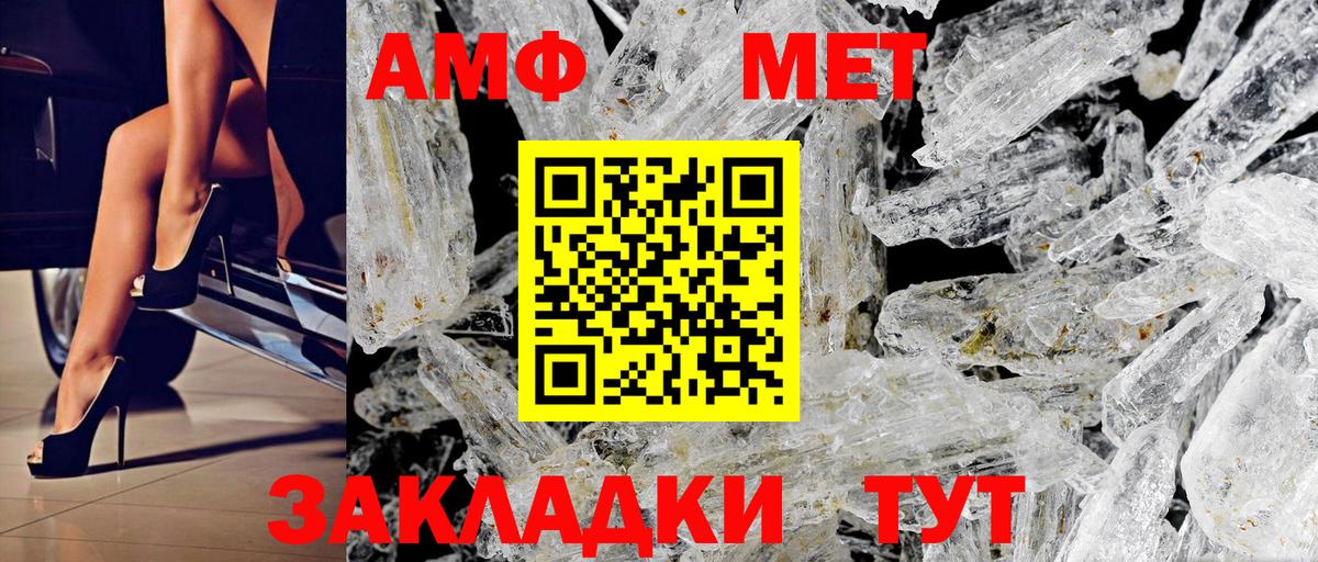 АМФ  Amphetamine 98%    ссылка  Асбест  Вход с VPN 