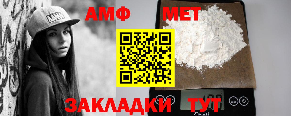 АМФЕТАМИН Розовый Асбест