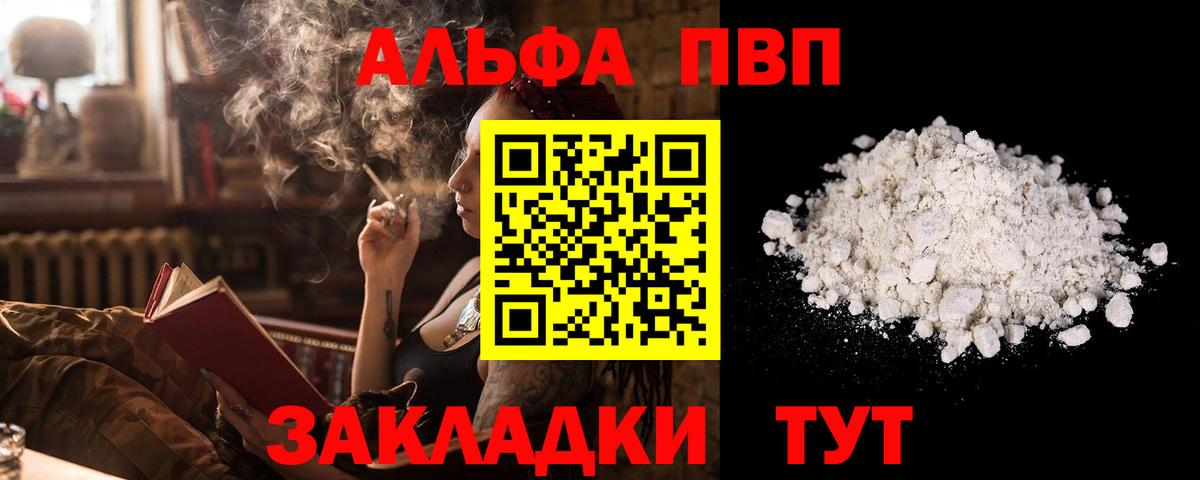 Alpha PVP Соль  Вход с VPN  Альфа ПВП VHQ  Альфа ПВП крисы CK  Асбест 