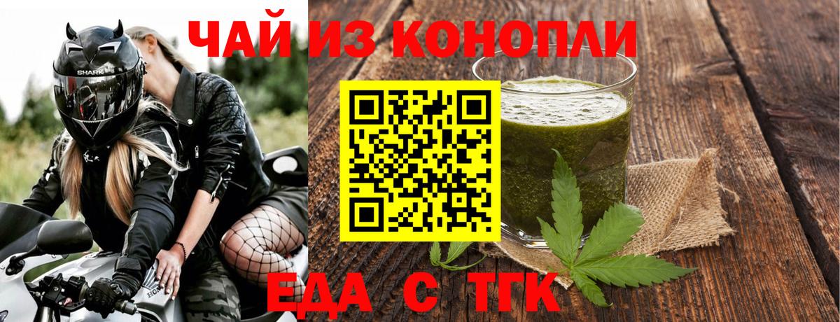 Canna-Cookies марихуана Асбест