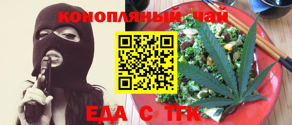Асбест  Еда ТГК марихуана  Вход с VPN 