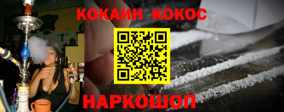 Кокаин VHQ  Кокаин 98%  купить   Cocaine  Асбест  Вход с VPN 