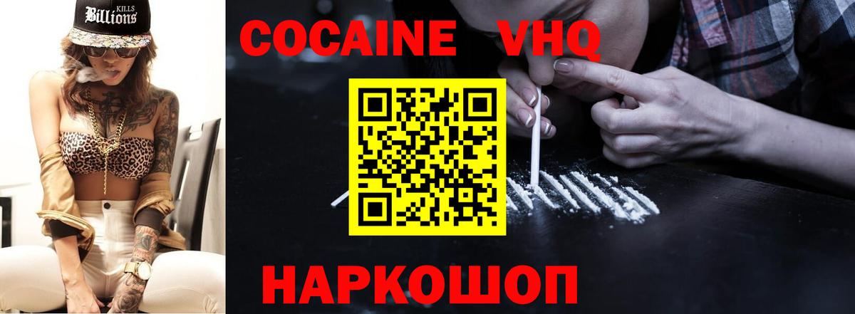 КОКАИН FishScale Асбест
