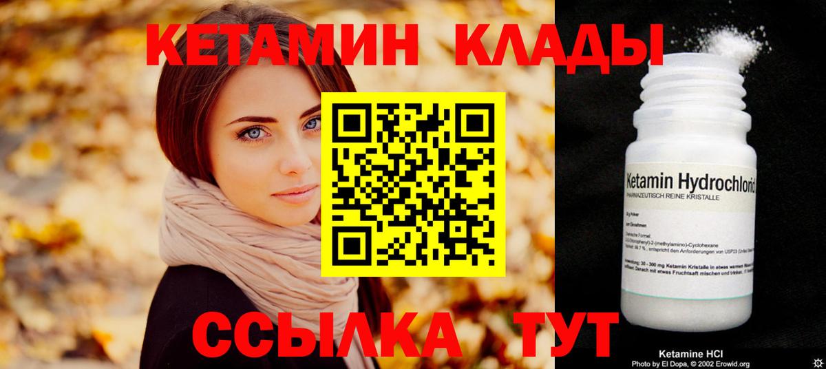 Кетамин ketamine Асбест
