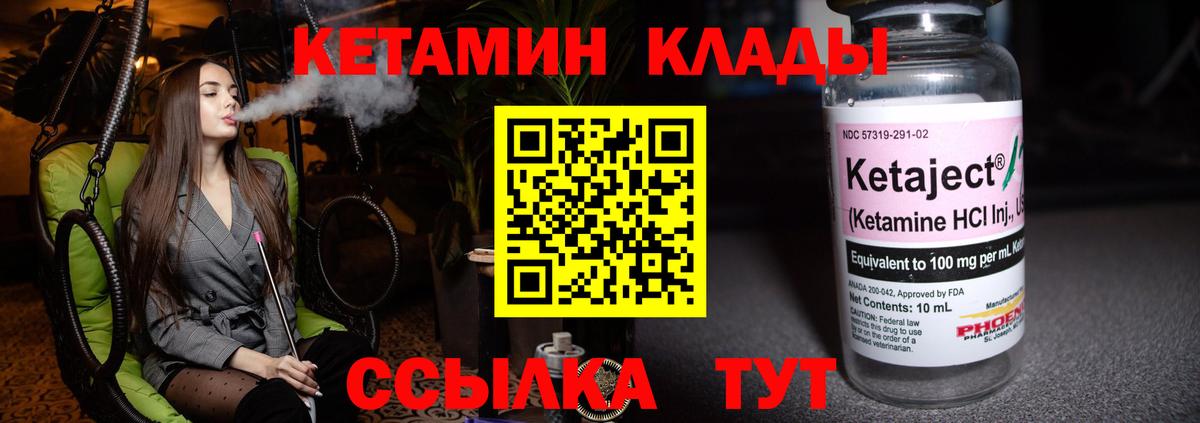 Асбест  Кетамин VHQ  Вход с VPN 