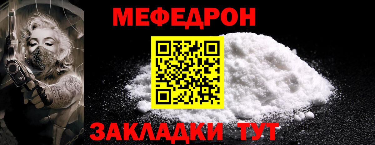 Мефедрон мука Асбест