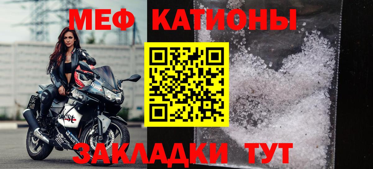 МЕФ  МЕФ  Меф mephedrone  Вход с VPN  где купить наркотик  МЕФ кристаллы  Асбест 