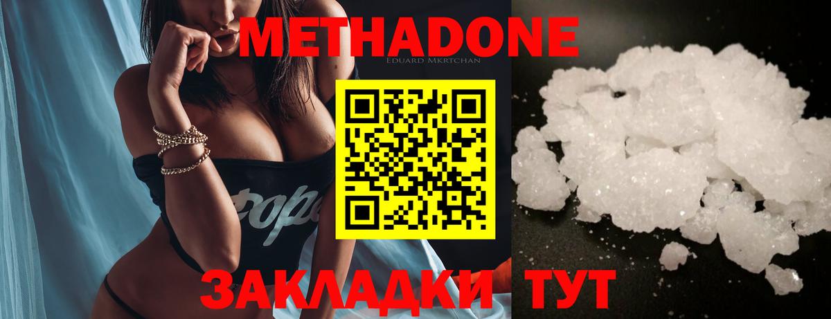 Асбест  МЕТАДОН VHQ  Вход с VPN  МЕТАДОН мёд 