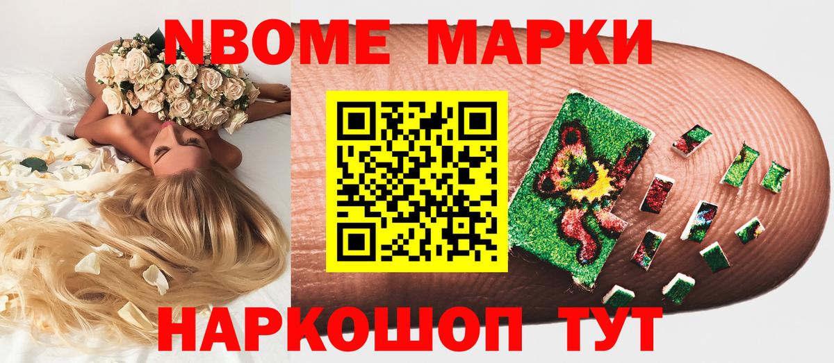 Наркотические марки 1,8мг Асбест