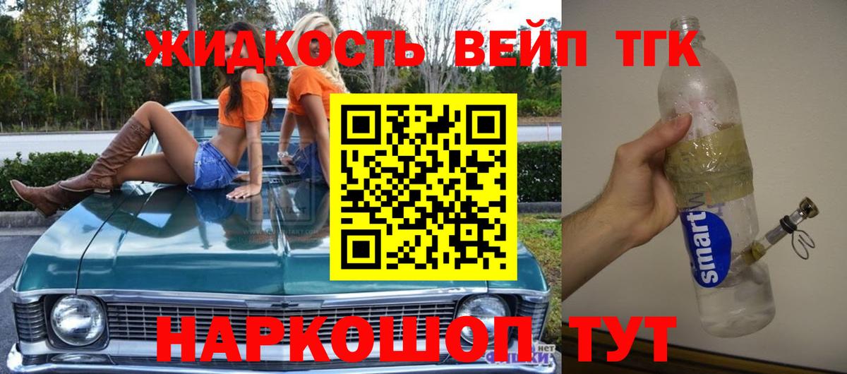 Асбест  Дистиллят ТГК вейп  Вход с VPN  Дистиллят ТГК THC oil 