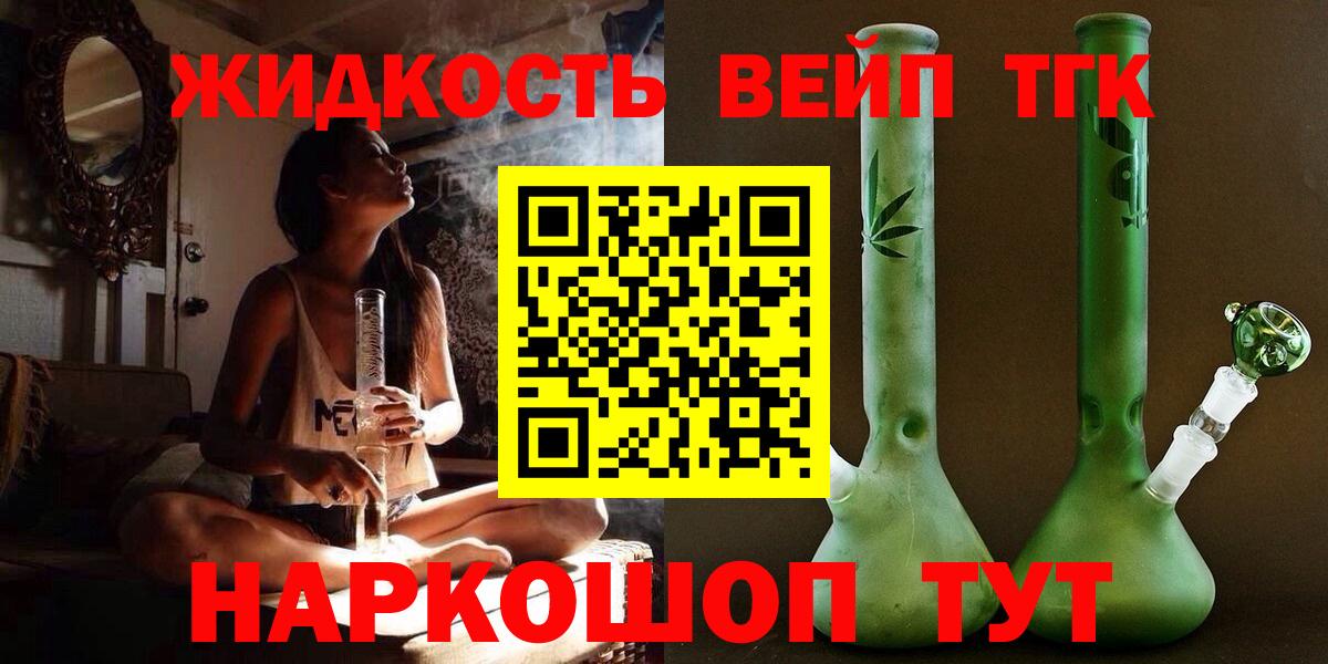 Дистиллят ТГК гашишное масло Асбест